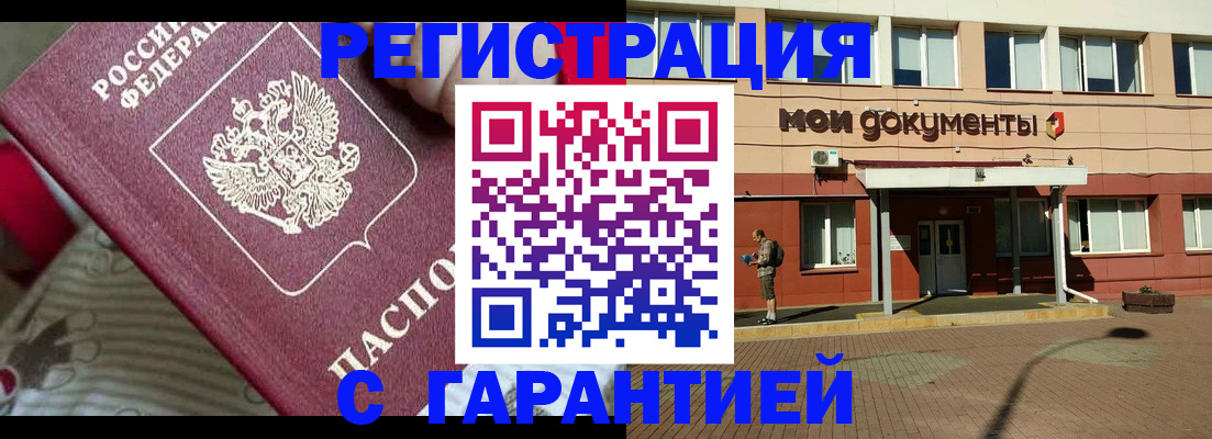 прописка для школы в Цимлянске