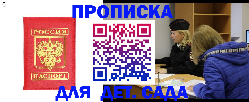 временная регистрация законно в Цимлянске