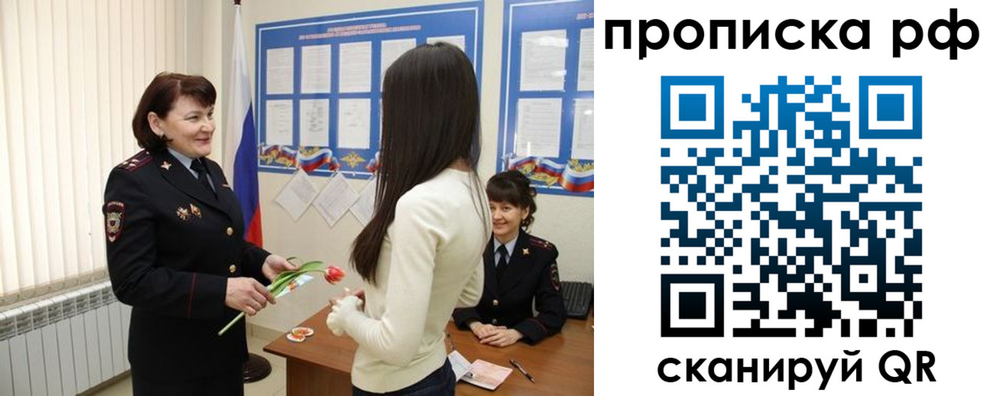 прописка в квартире в Цимлянске