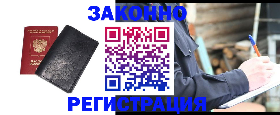 где прописаться в Цимлянске