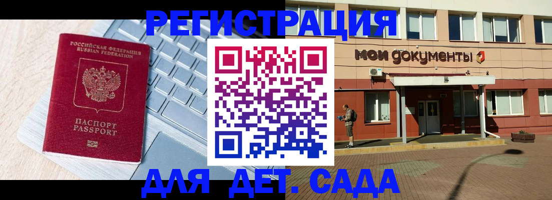 временная регистрация в квартире в Цимлянске